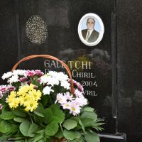 comemorare petru galețchi